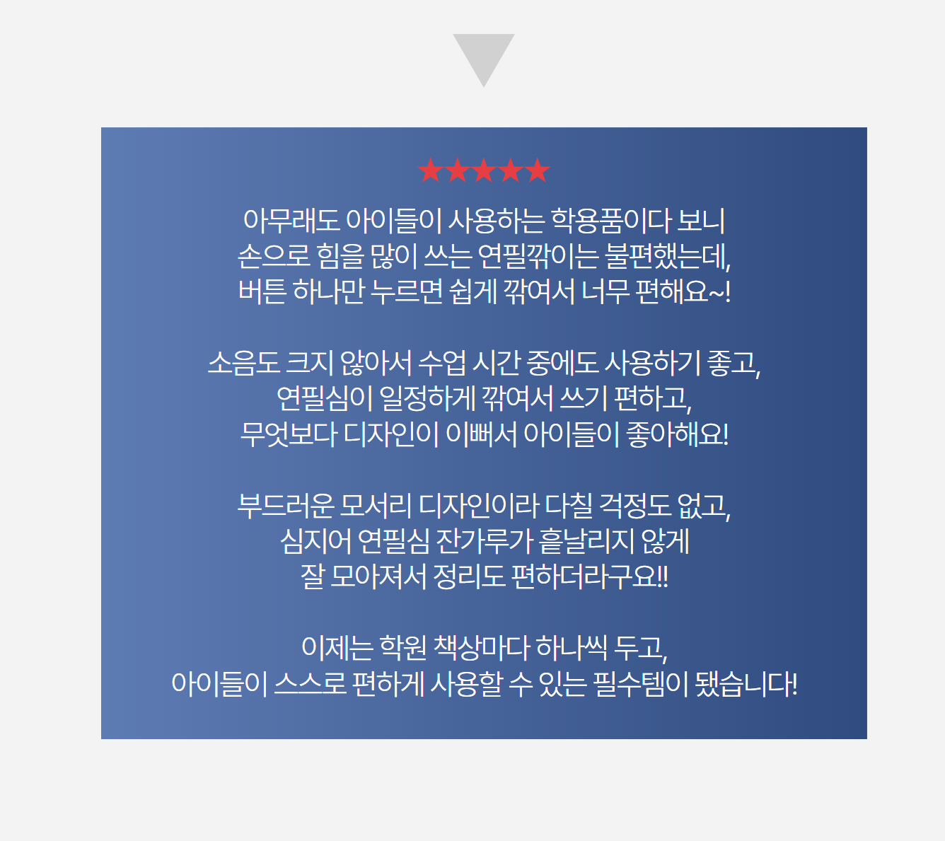 자동연필깎이 상세페이지 2 (검증콘텐츠3).jpg